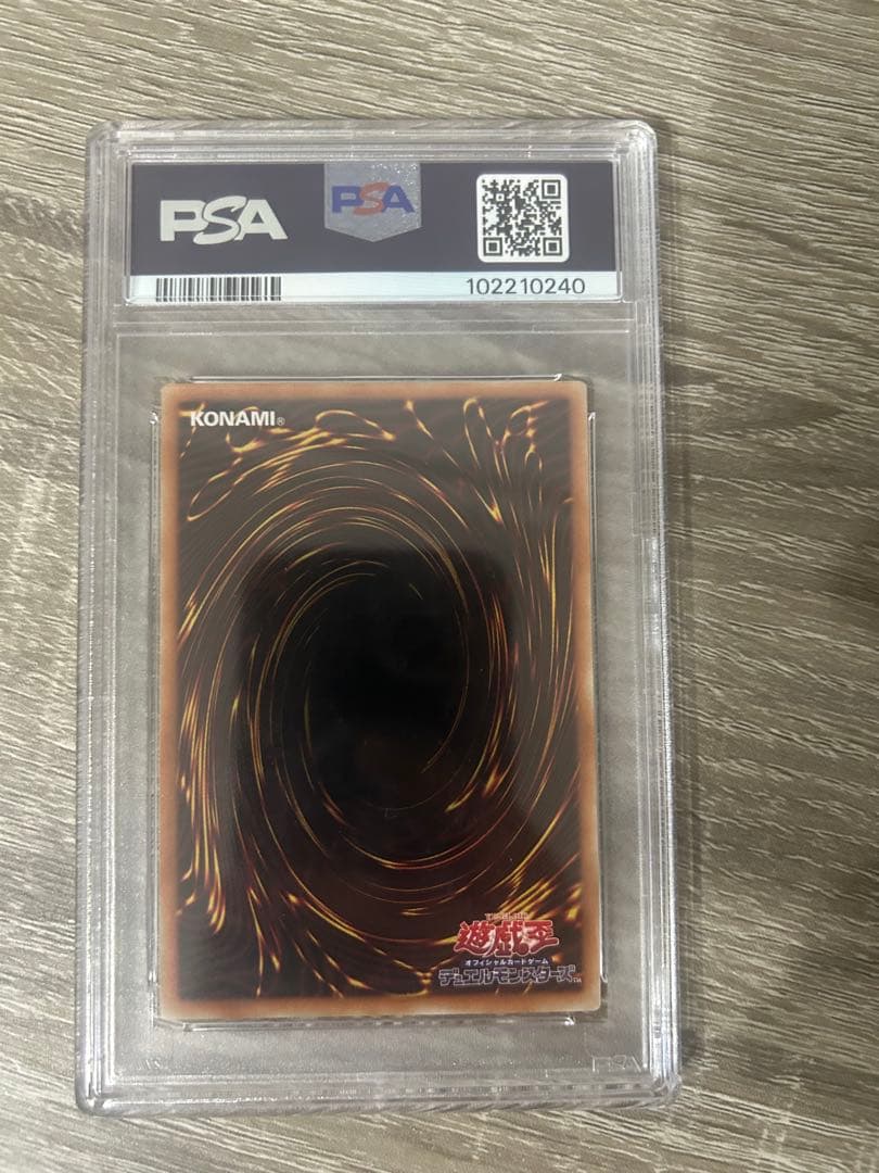 2022 ブルーアイズ・ホワイト・ドラゴン GEM MT