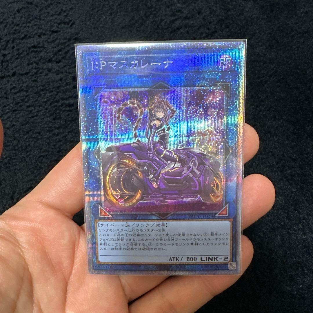 I:Pマスカレーナ 絵違いプリシク 1枚