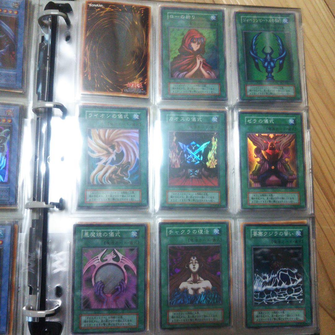 遊戯王 初期、２期ファイルまとめ売り スーパー以上約130枚！