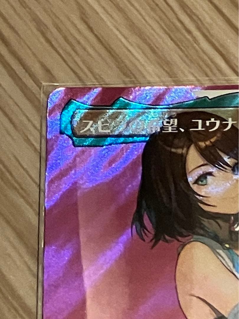 【最安値!!】スピラの希望、ユウナ サージ