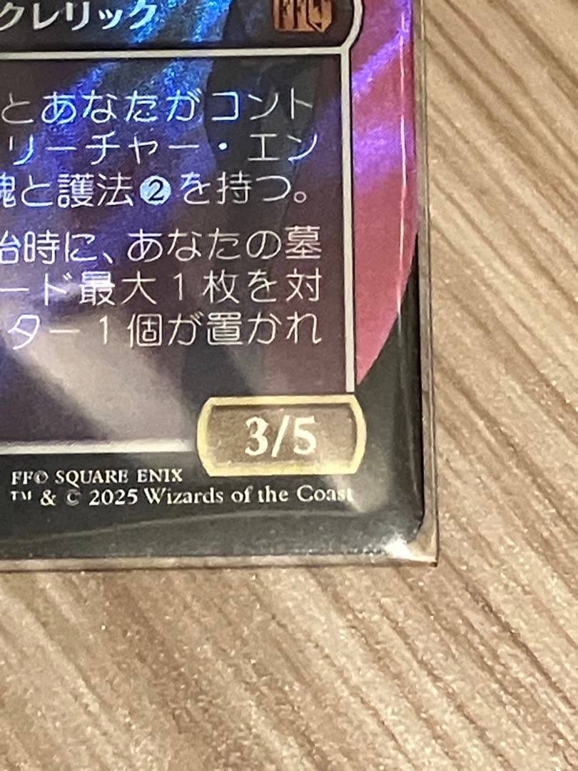 【最安値!!】スピラの希望、ユウナ サージ