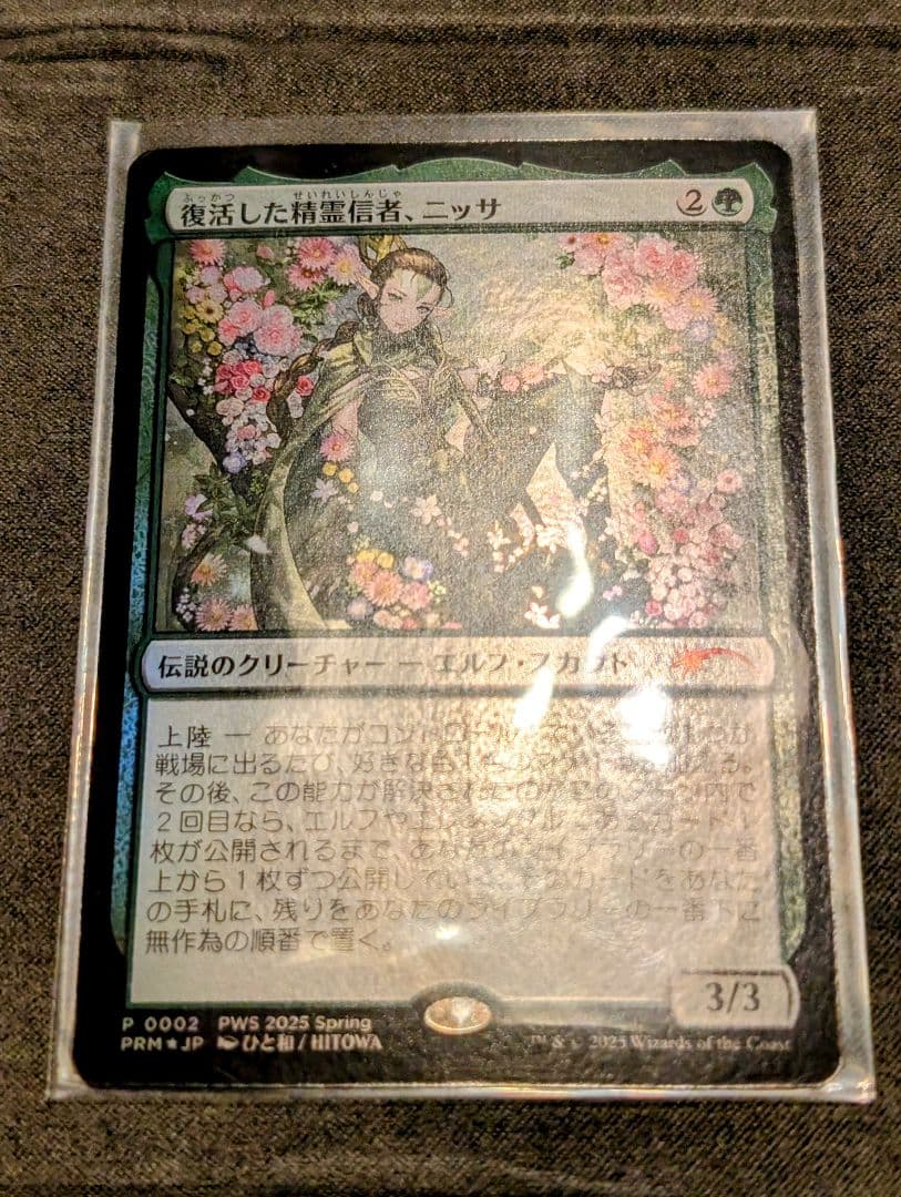 復活した精霊信者、ニッサ PWFMプロモ MTG 復活した精霊信者、ニッサ