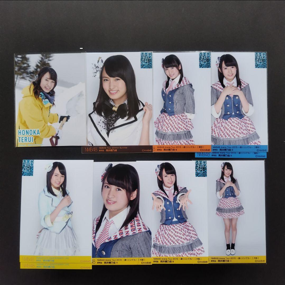 NMB48 照井穂乃佳 生写真 グッズセット