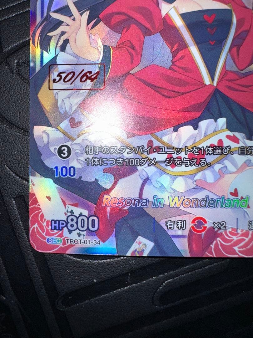 DIVINE CROSS 　大蔵りそな SEC シリアル ディヴァインクロス