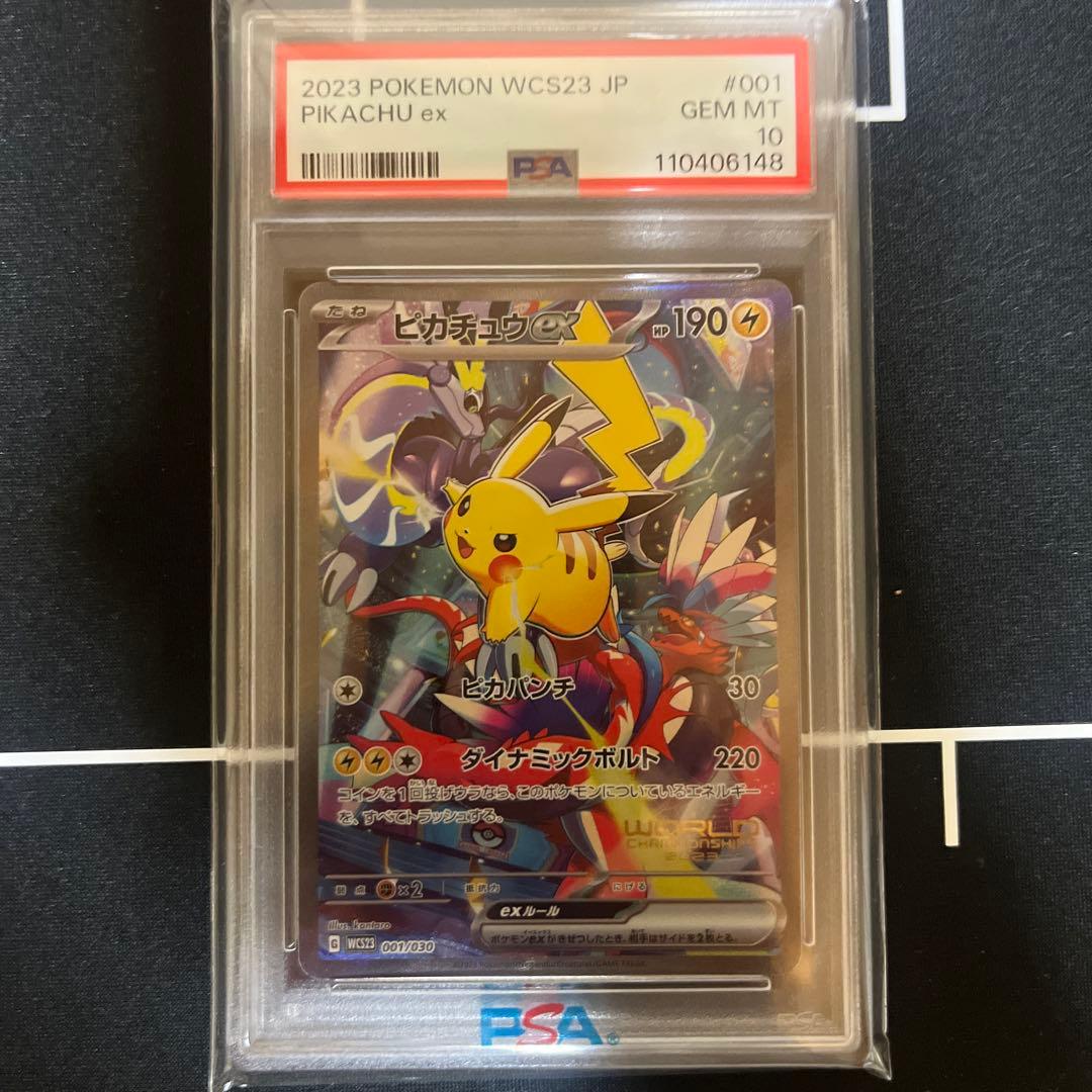 【PSA10】WCS23 横浜記念デッキ ピカチュウ ex Pikachu