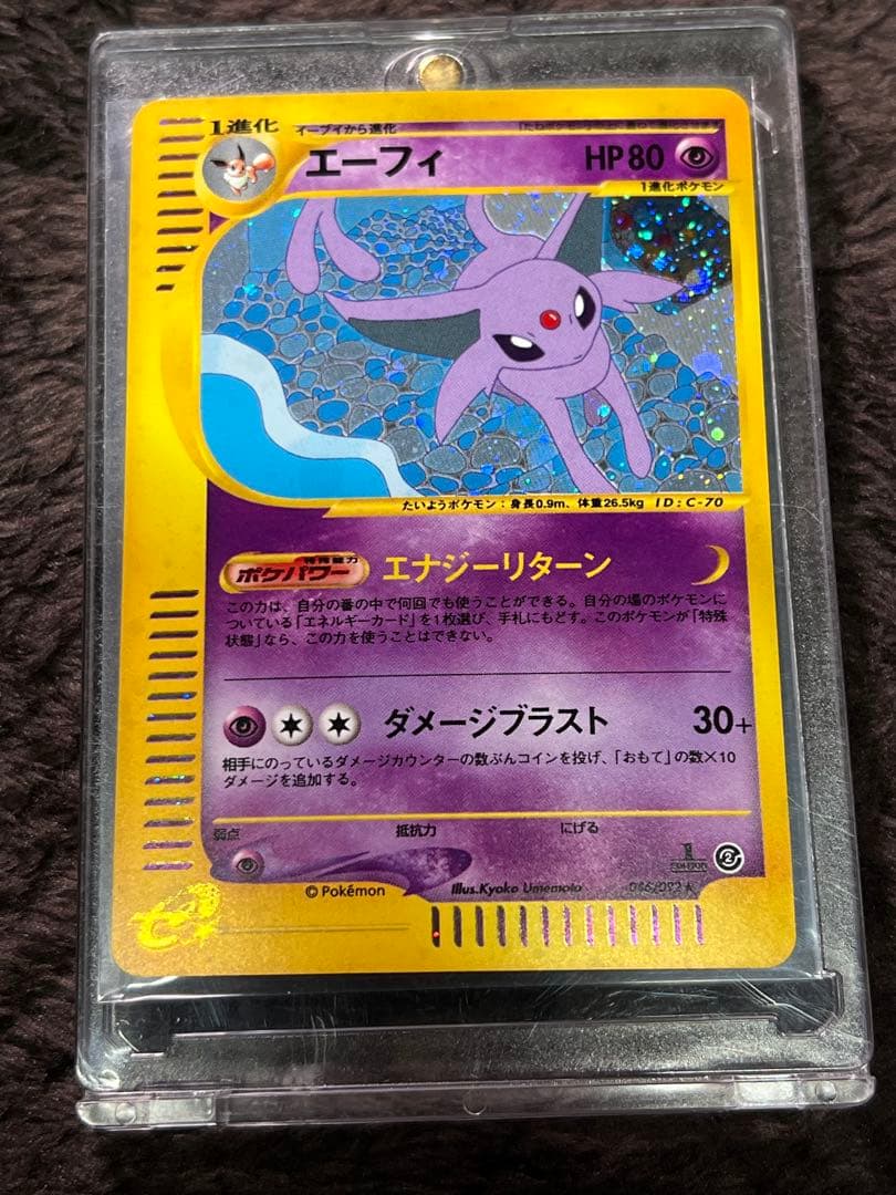 【美品〇】ポケカ　Pokéca ポケモンカード　エーフィ