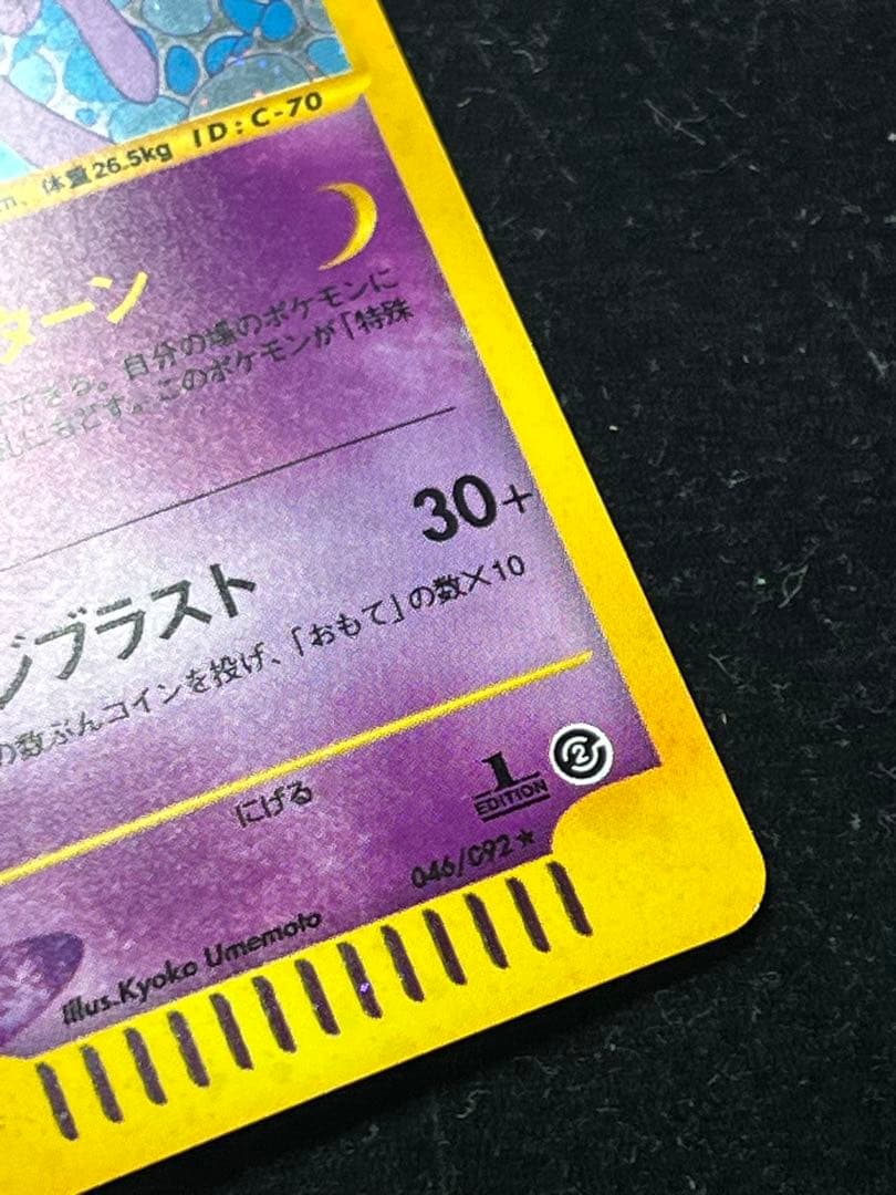 【美品〇】ポケカ　Pokéca ポケモンカード　エーフィ