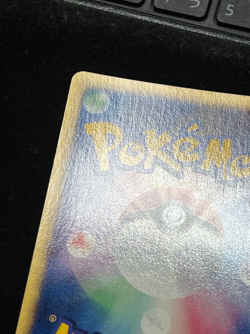 【美品〇】ポケカ　Pokéca ポケモンカード　エーフィ