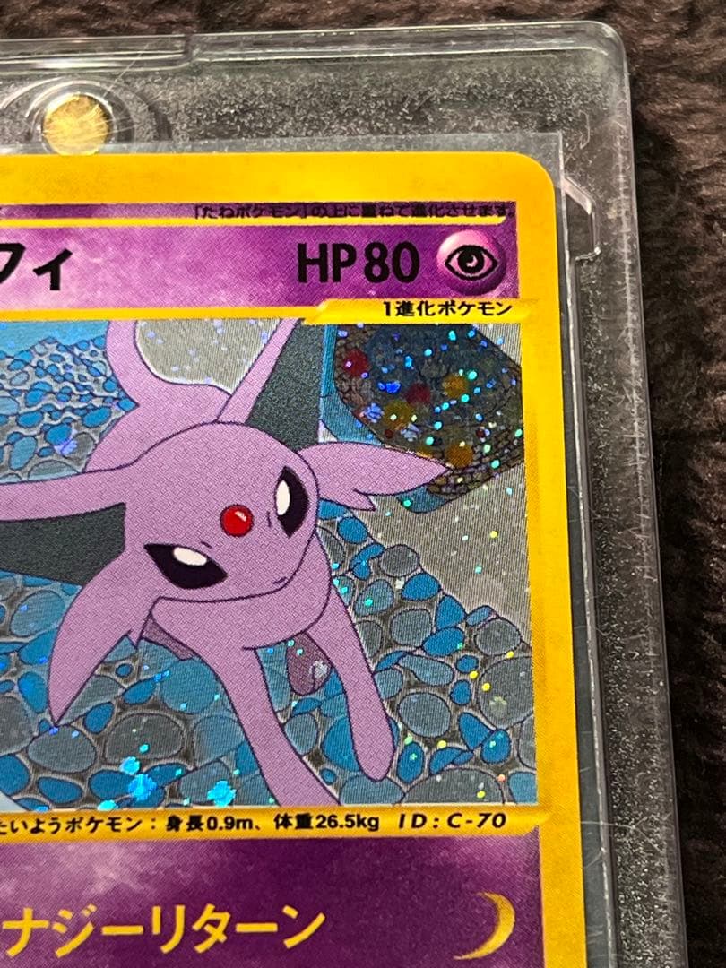 【美品〇】ポケカ　Pokéca ポケモンカード　エーフィ