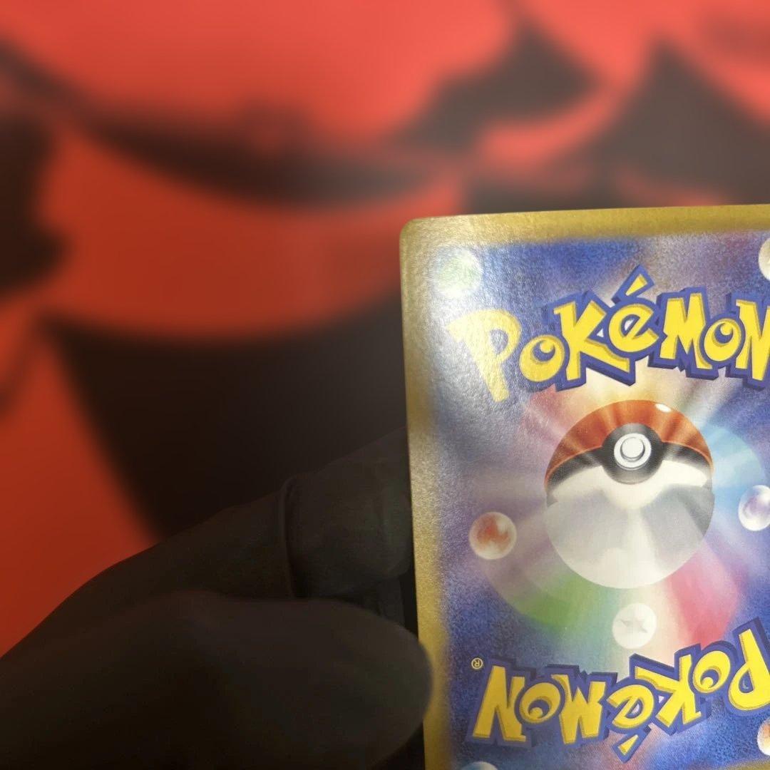 ピカチュウex 132/106 SAR