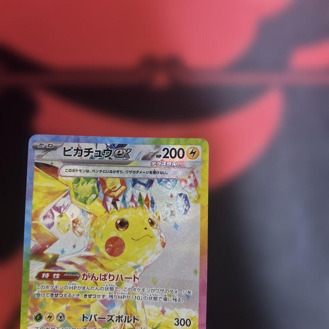 ピカチュウex 132/106 SAR