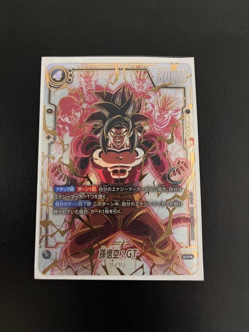 PSA10】孫悟空GT スーパーパラレル怒りの咆哮孫悟空