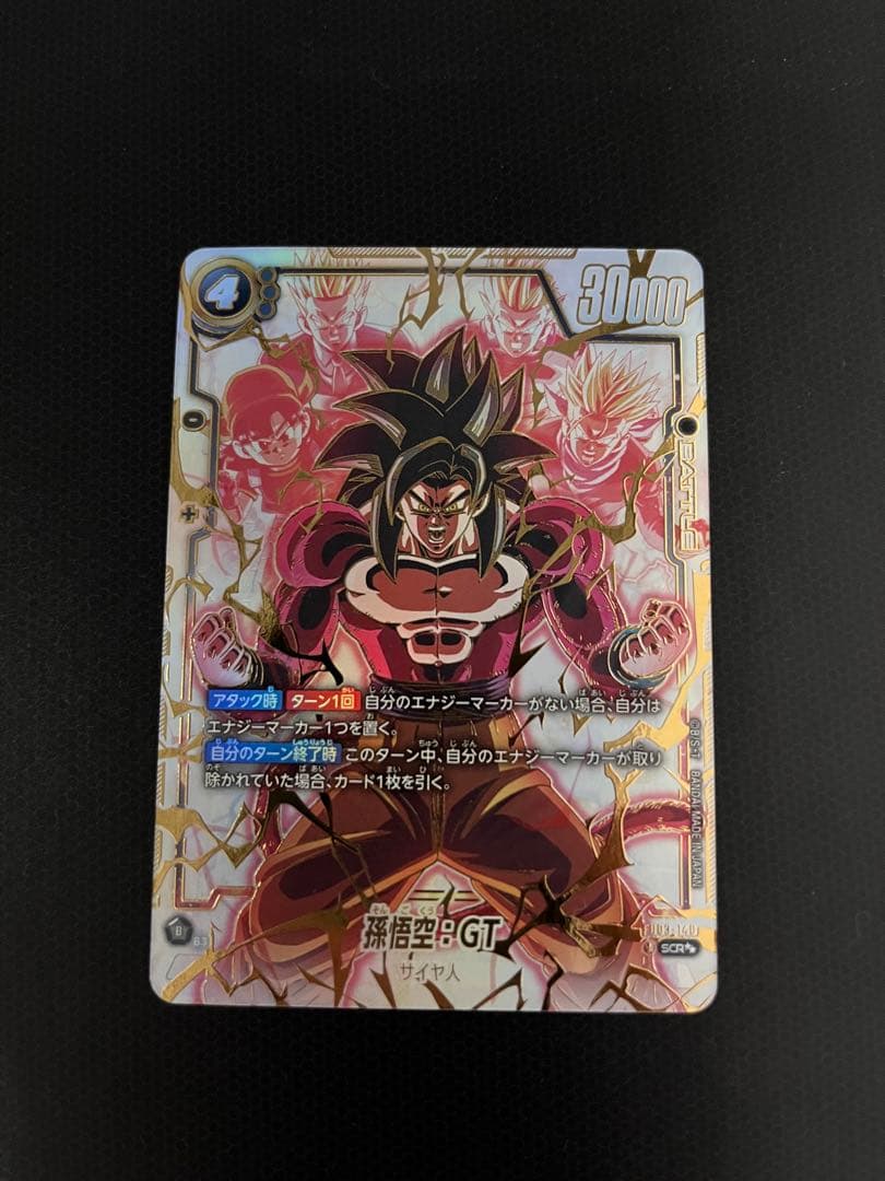 孫悟空GT SCRパラレルドラゴンボールフュージョンワールド