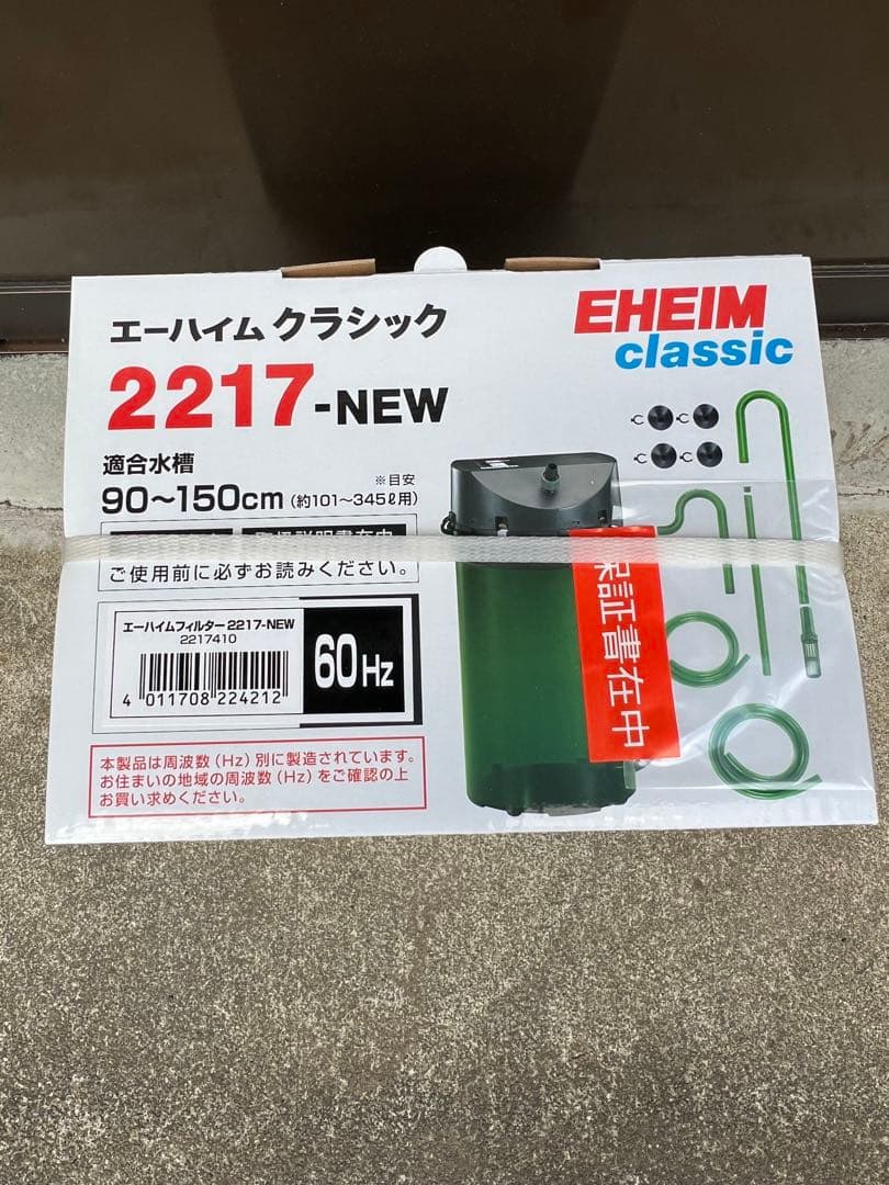 EHEIM クラシック 2217-NEW フィルター
