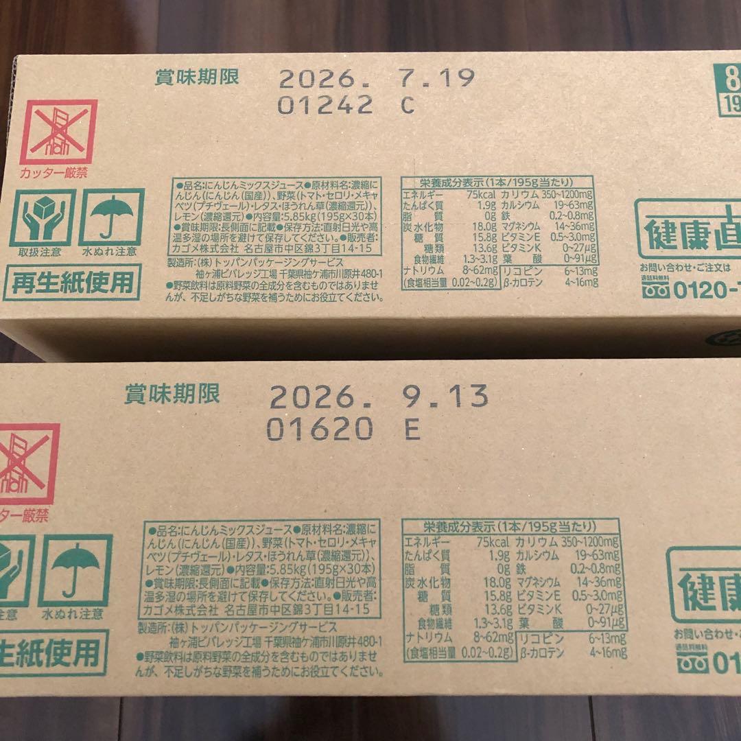 カゴメ　つぶより野菜　30本✖️2箱　60本