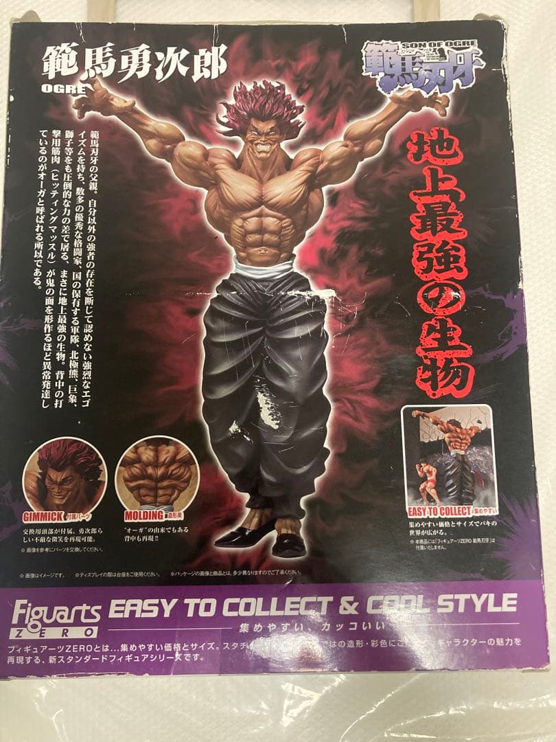 フィギュアーツZERO 刃牙シリーズ5体セット 範馬 バキ