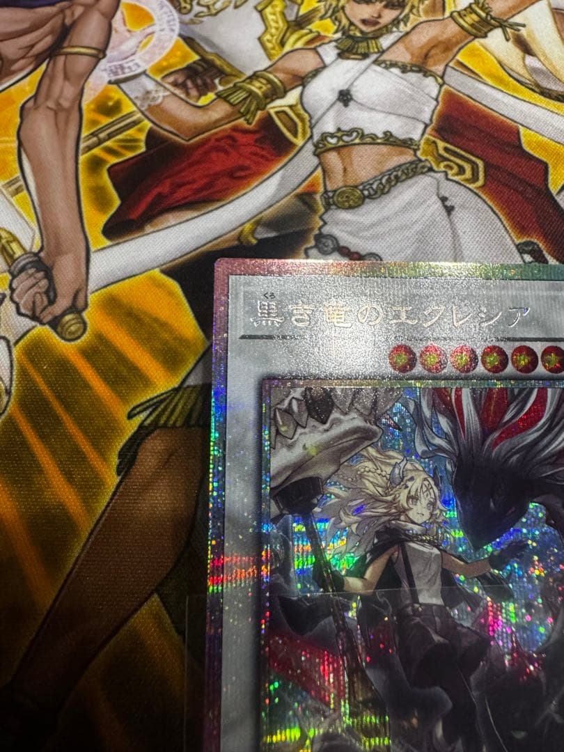 【最安値】遊戯王　黒き竜のエクレシア　プリズマテックシークレット