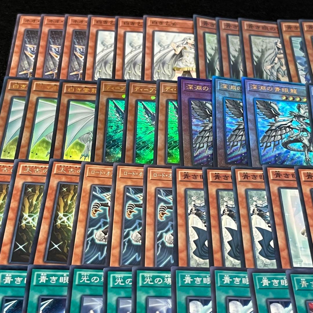 匿名配送 青眼デッキ 初期 初版 大量パーツセット