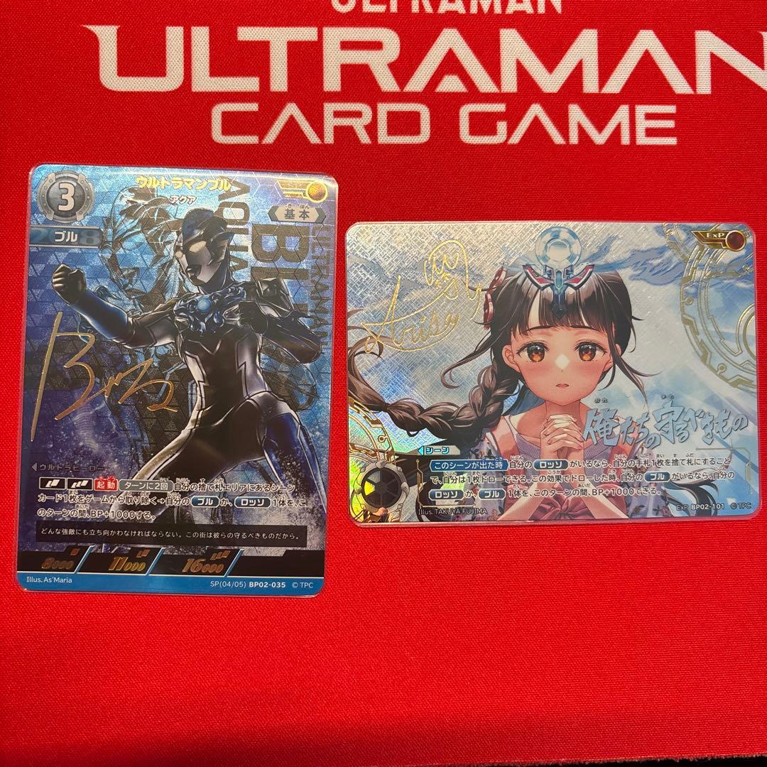 ウルトラマンカードゲーム 俺たちの守るべきもの ExP ウルトラマン