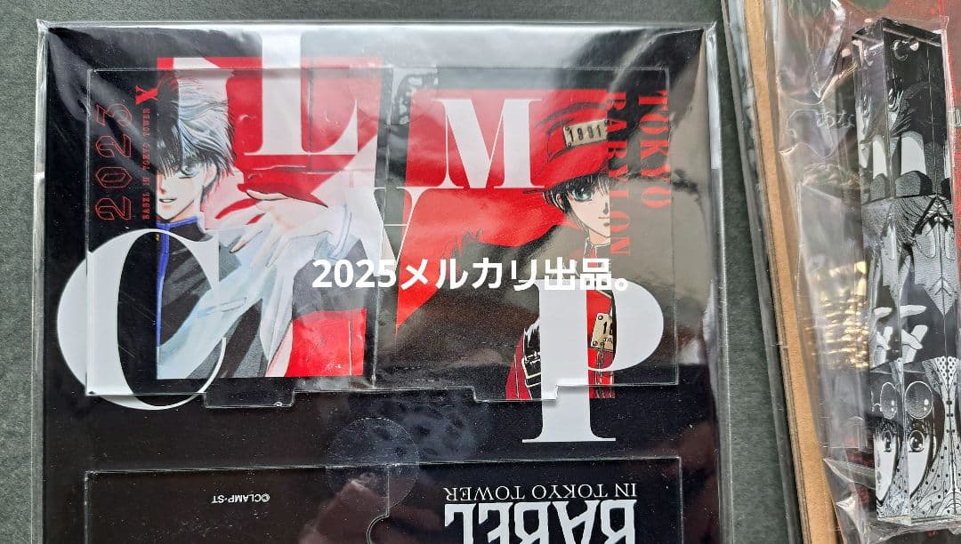 ◆BABEL◆CLAMP 東京BABYLON スタンプラリー 特典カードセット