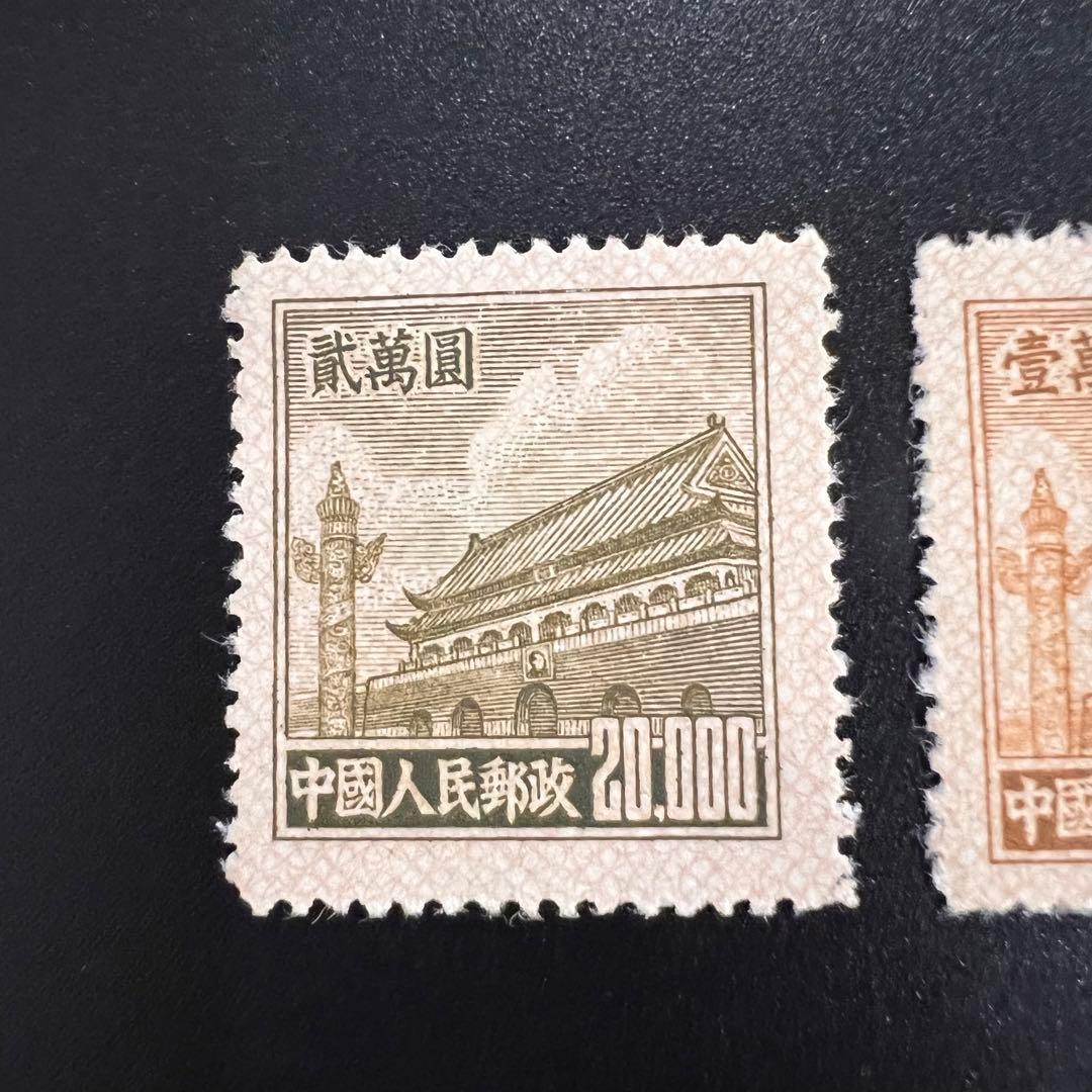 未使用】中国切手 天安門図第5版 1万円+2万円セット 中国切手のYahoo