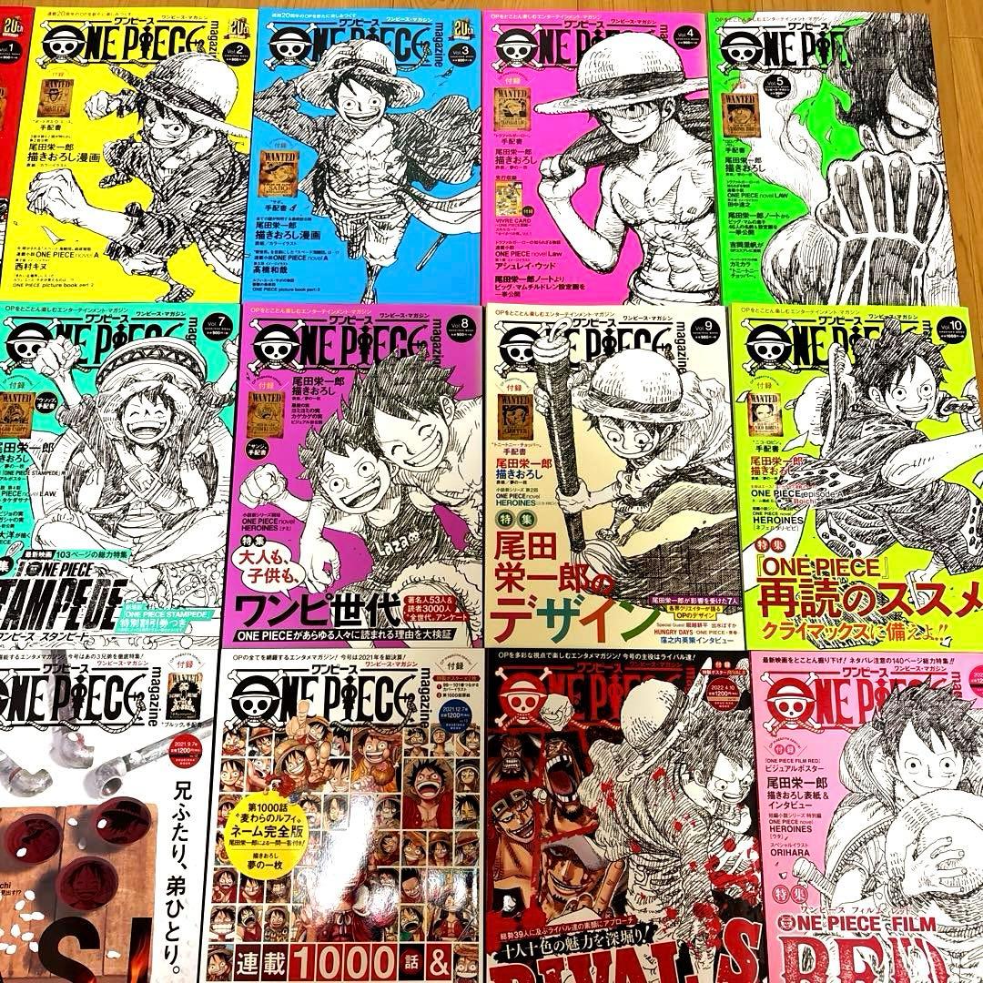 ワンピースマガジン　全21冊　フルコンプリートセット　全巻付録未開封