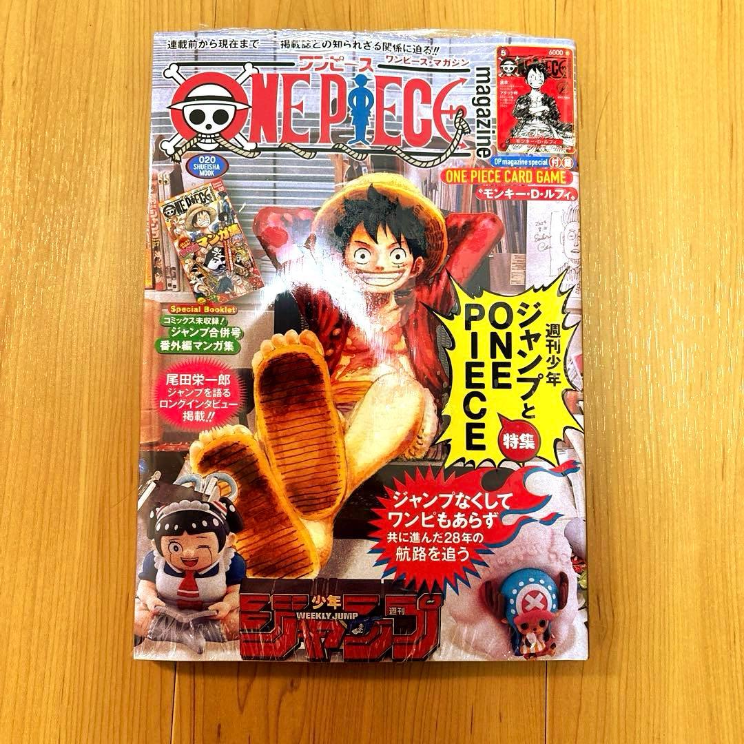 ワンピースマガジン　全21冊　フルコンプリートセット　全巻付録未開封
