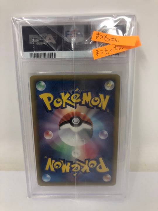 PSA 10】 1ED ポケモンエンタープライズ しょこたん部長 EBB