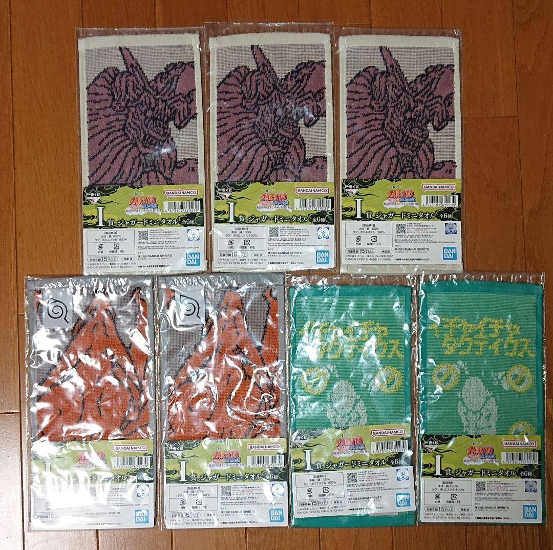 NARUTO 一番くじ 下位賞 まとめ売り - メルカリ