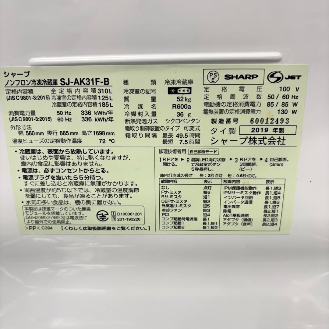 555 SHARP 大きめサイズ　冷蔵庫　310L 300L強　一人暮らし　小型