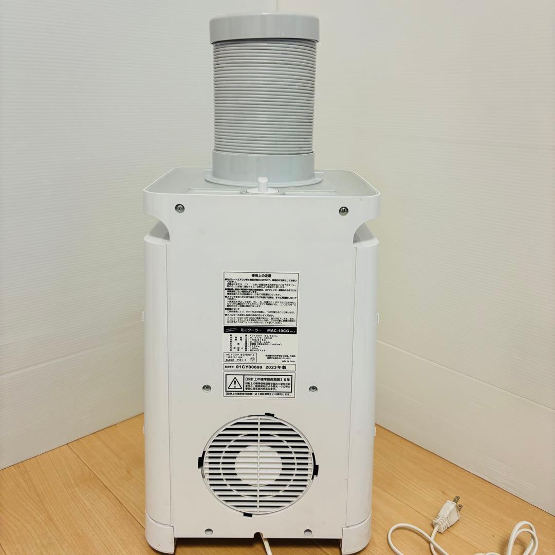 ナカトミ スポットクーラー MAC-10CG 2023年製