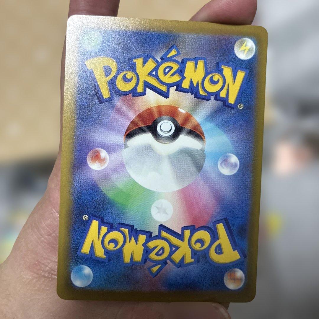 メガゲンガーex M2a 240/193 SAR