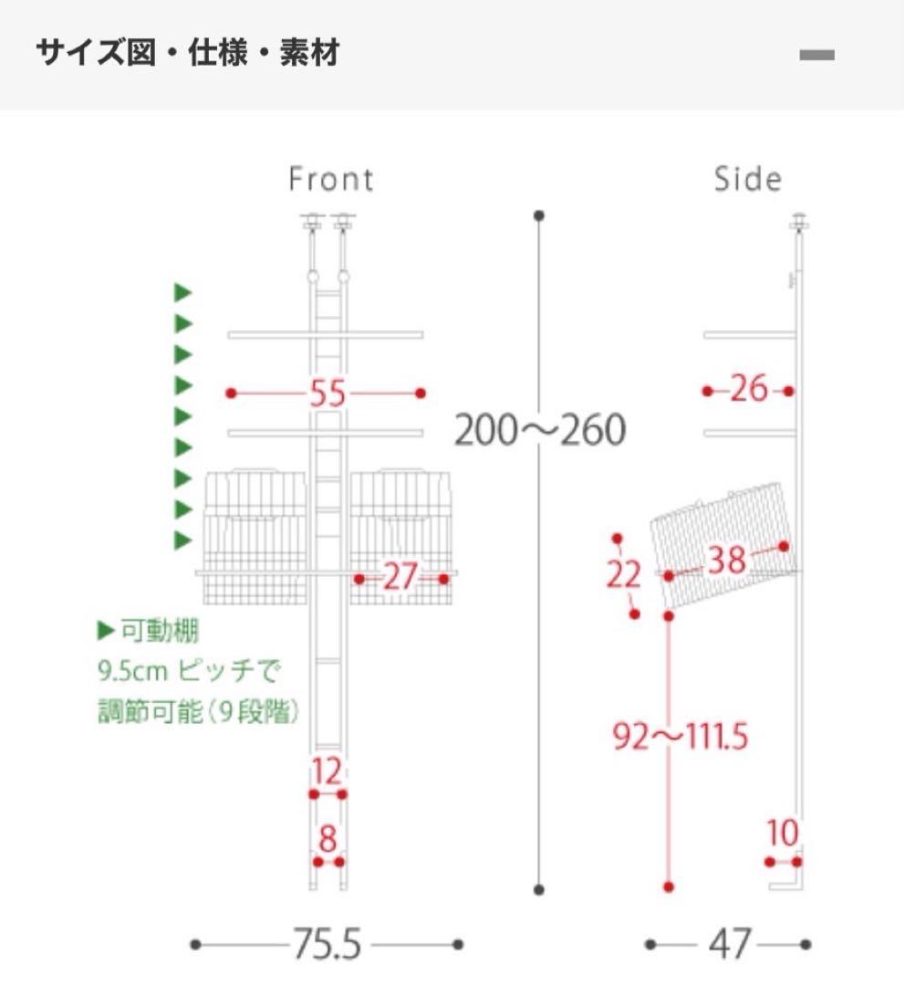 突っ張り式ランドリーラック Leith〔レイス〕