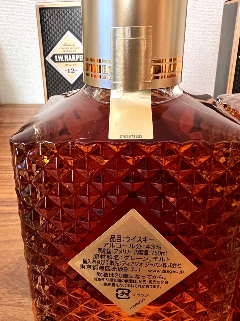 I.Wハーパー12年 2本セット 質屋 お酒 未開栓 ウイスキー 3本セット