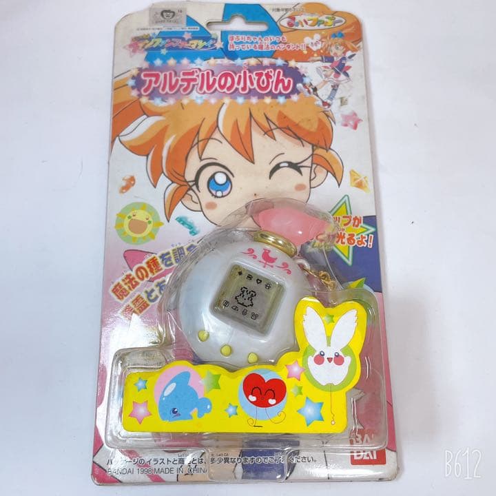 90年代 ファンファンファーマシィー 未開封品 アルデルの小びん ぽぷり