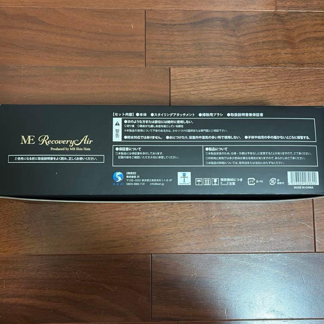 新品未使用‼️ ME Recovery Air ヘアドライヤー