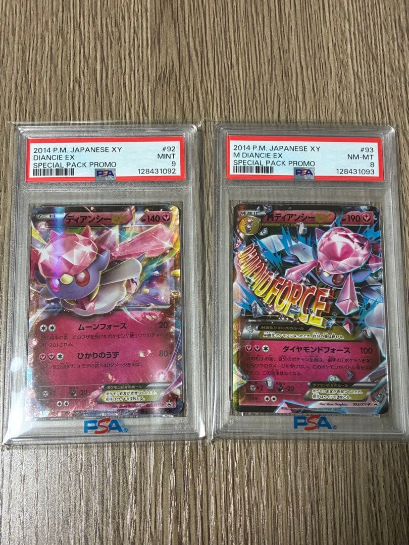 ポケモンカード ディアンシーEX MディアンシーEX psa9 psa8 2連番