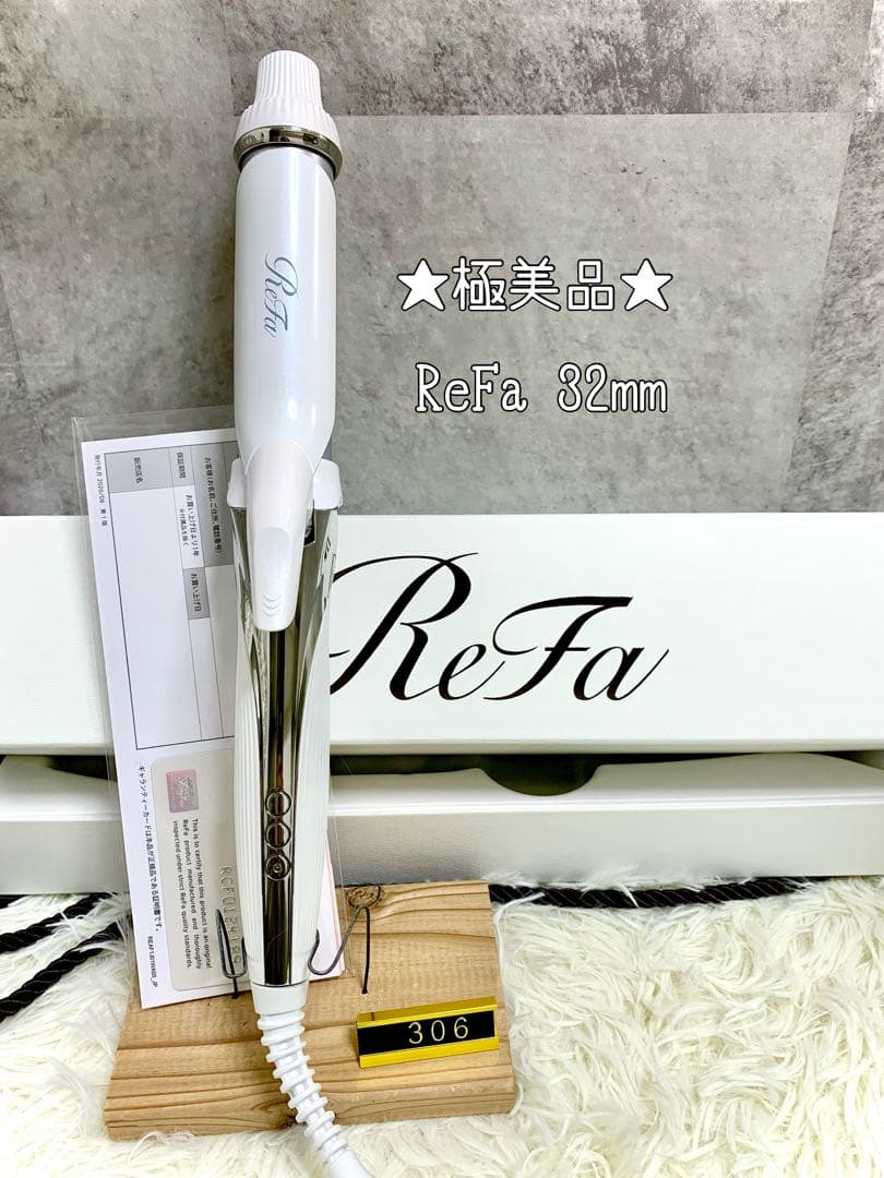 Refa MTG リファ カールアイロン 32mm 2022年製
