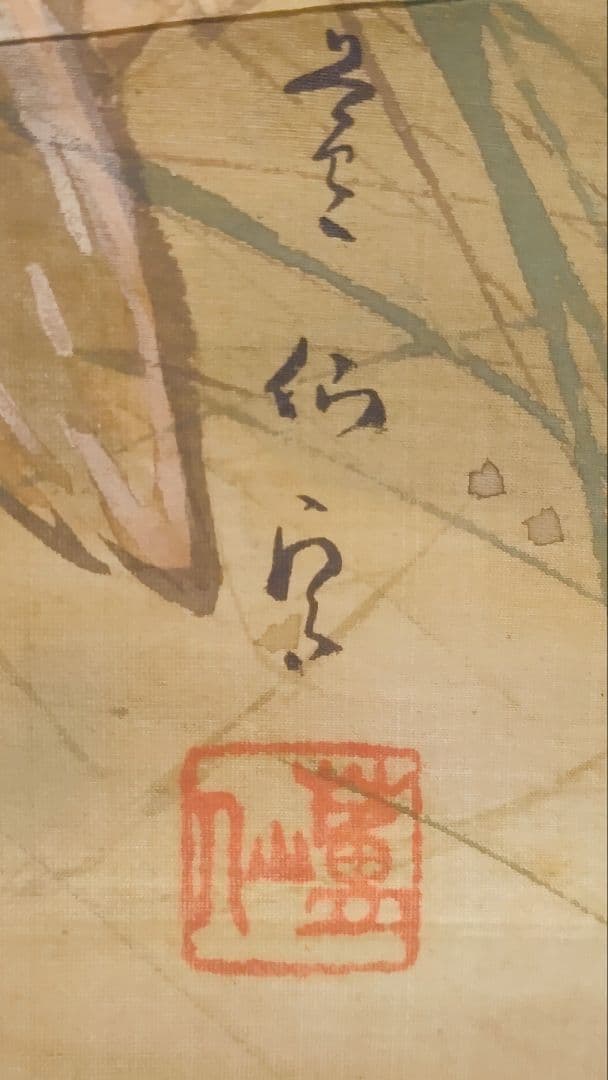 ご希望額まで値下げ～@動物日本画3本『猛虎・夫婦孔雀・猪』 絹本肉筆