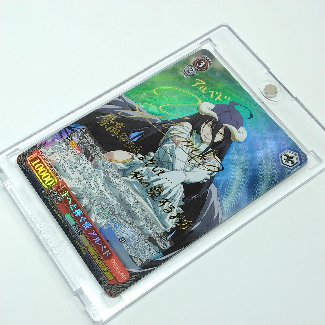 WS オーバーロード vol.2 S99-054 SP 主へと捧ぐ愛 アルベド