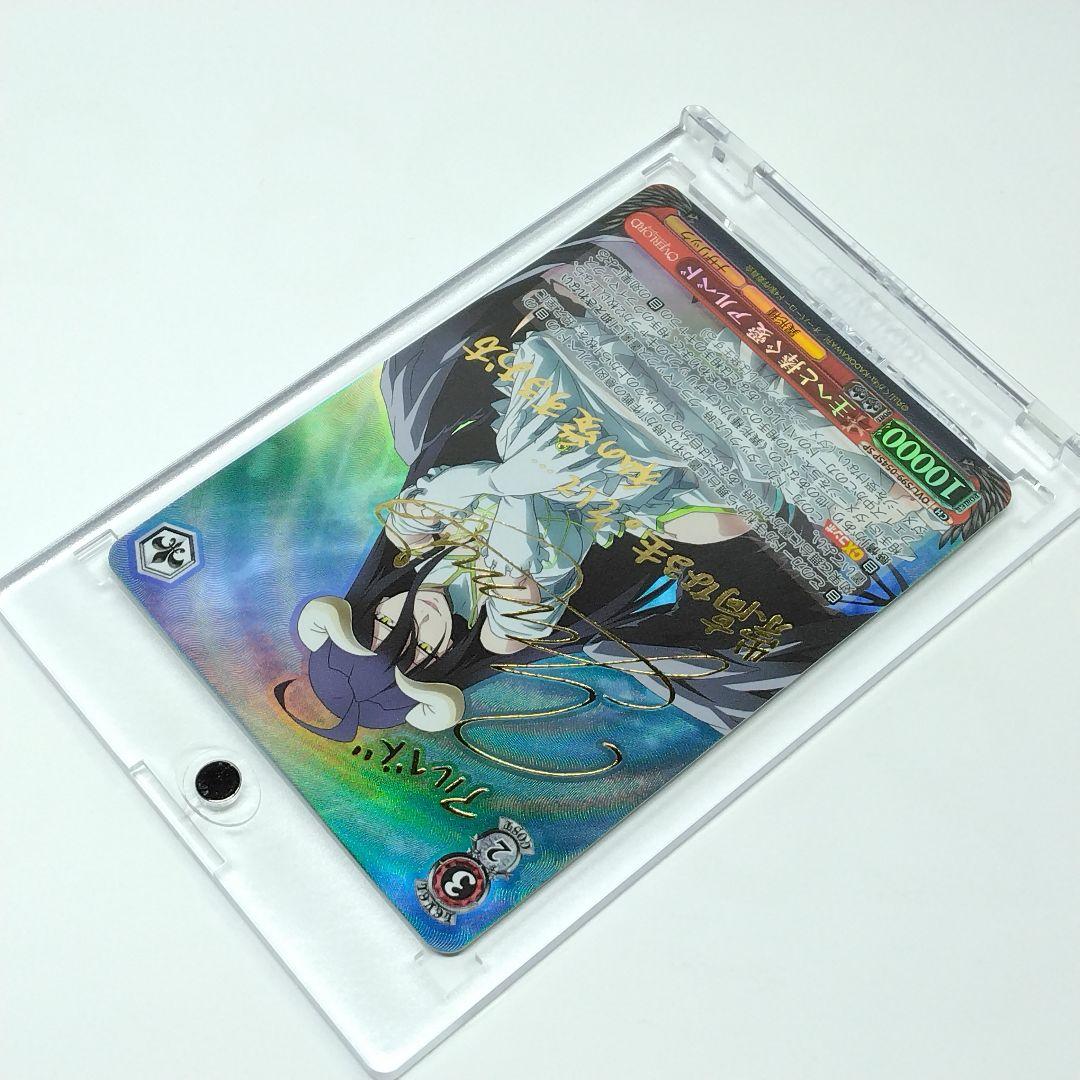 WS オーバーロード vol.2 S99-054 SP 主へと捧ぐ愛 アルベド