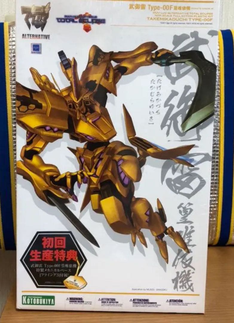 マブラブプラモデル4個セット初回生産特典付き