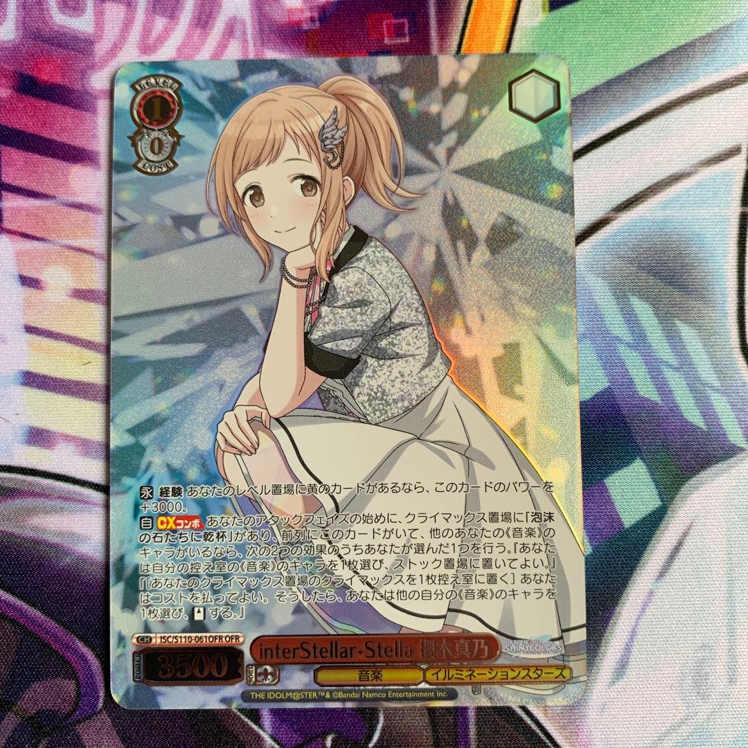 ヴァイスシュヴァルツ 櫻木真乃 OFR アイドルマスターシャイニー