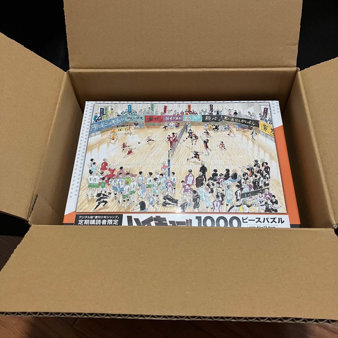 ハイキュー 1000ピースパズル 定期購読者限定 応募者全員サービス