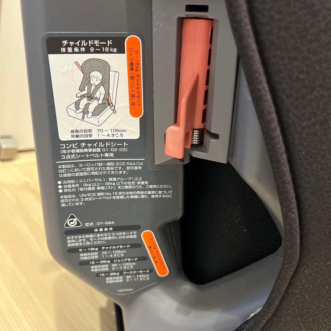 【ポロリ】Combi チャイルドシート　ジョイトリップエッグショックGZ