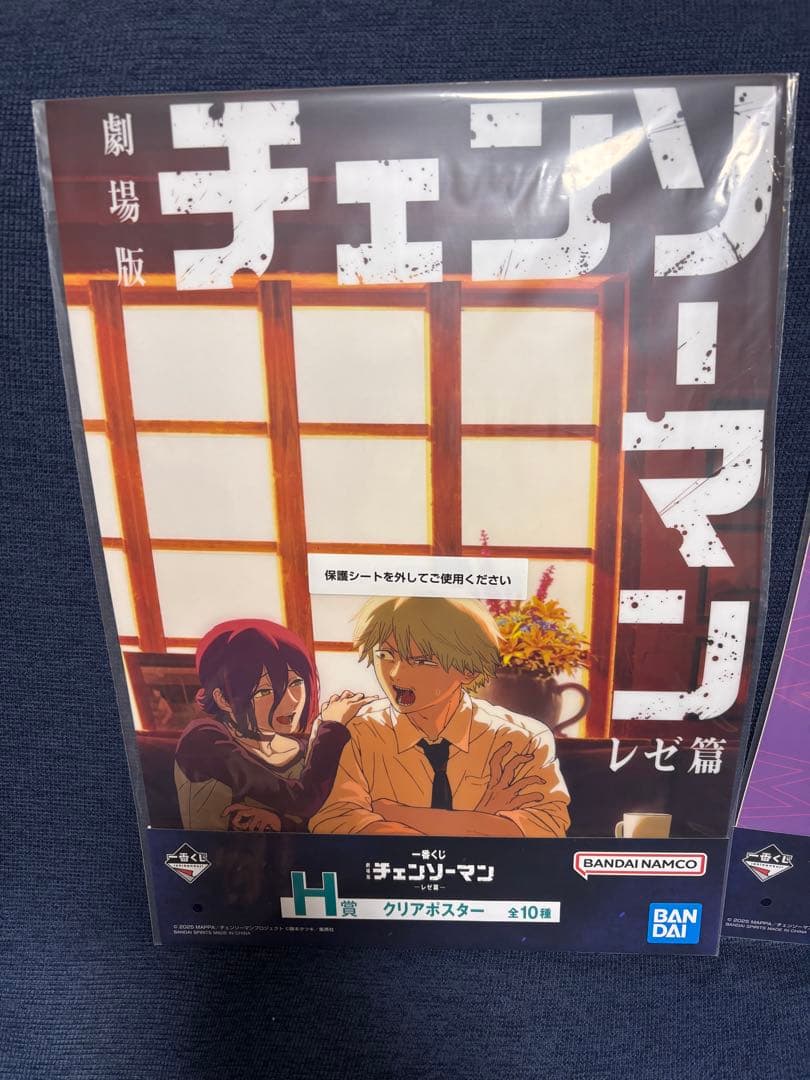 一番くじ チェンソーマン クリアポスター 3種セット レゼ デンジ