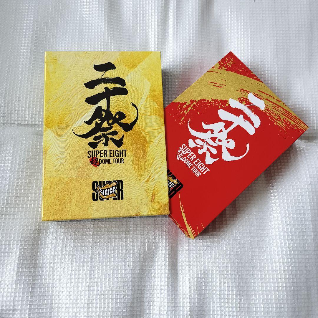 未再生】SUPER EIGHT/超 DOME TOUR 二十祭〈完全生産限定盤