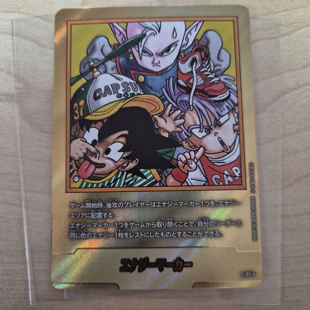 S*桜様 PSA10 ドラゴンボールマンガブースター 金 エナジーマーカー E