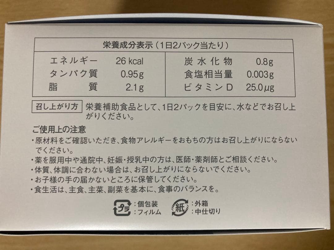 きなこもち様専用 ユーススパン1箱分 エクストラミルクローション