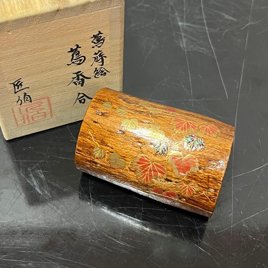 萩灰被棒の先水指泥華茶道具懐石茶箱鵬雲斎坐忘斎淡々斎即中斎七事式水